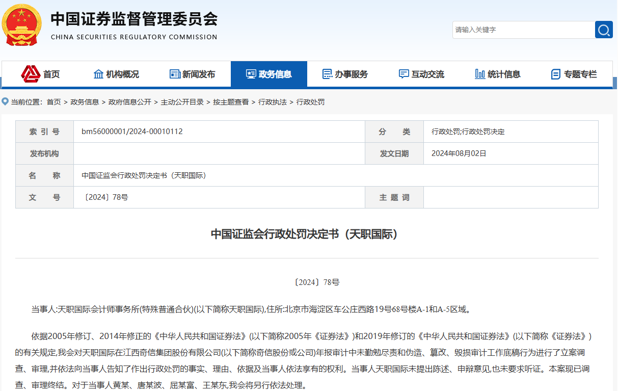 丁玎：“共和”之难——辛亥革命之后章太炎、张謇、梁启超就组党一事纷争考论