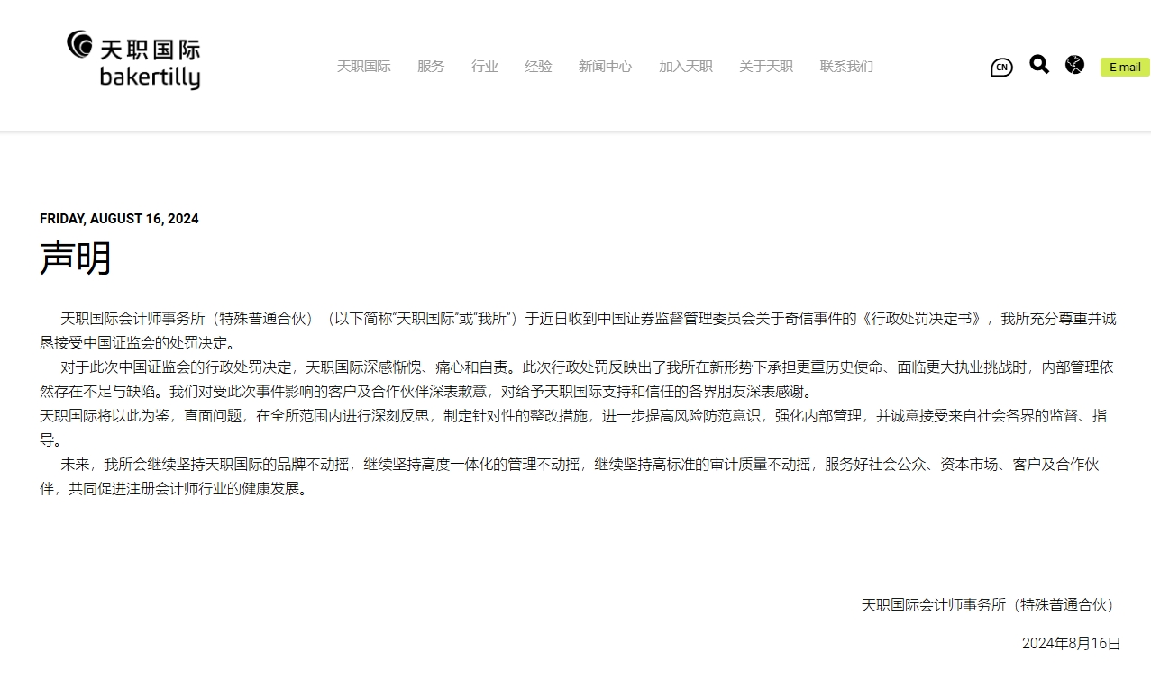 简讯：习宣布中国支持全球发展的八项行动